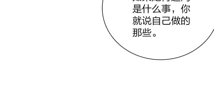 漫画《我家老婆来自一千年前》53第29张图