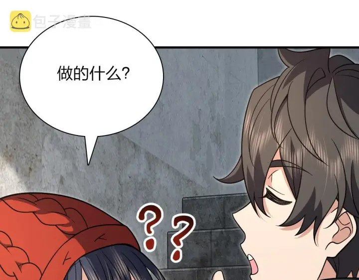 漫画《我家老婆来自一千年前》53第30张图