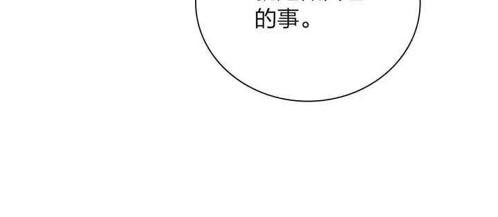 漫画《我家老婆来自一千年前》53第32张图