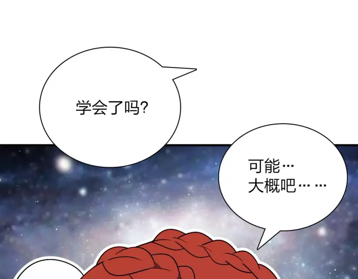 漫画《我家老婆来自一千年前》53第33张图