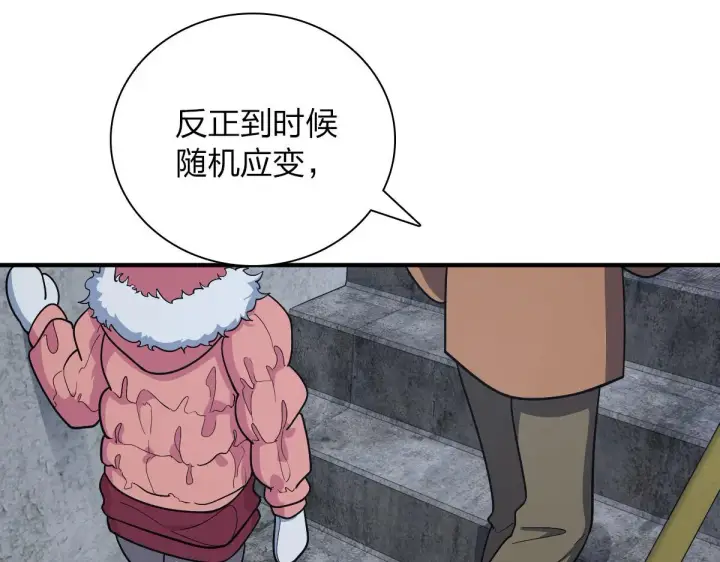 漫画《我家老婆来自一千年前》53第36张图