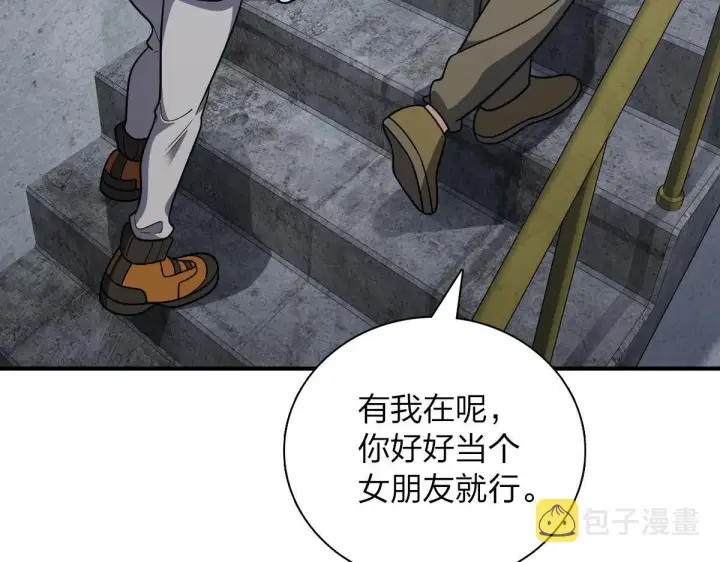 漫画《我家老婆来自一千年前》53第37张图