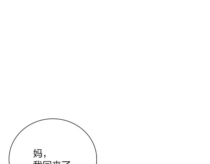 漫画《我家老婆来自一千年前》53第39张图