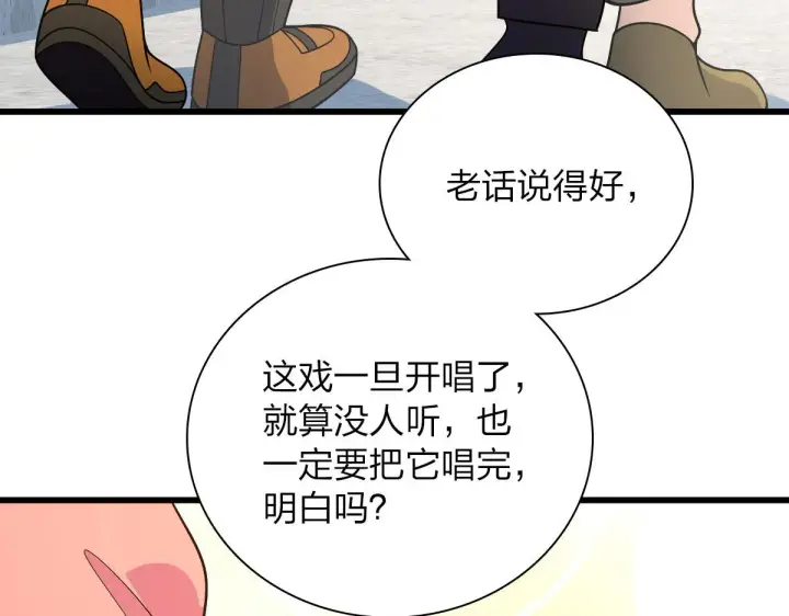 漫画《我家老婆来自一千年前》53第4张图