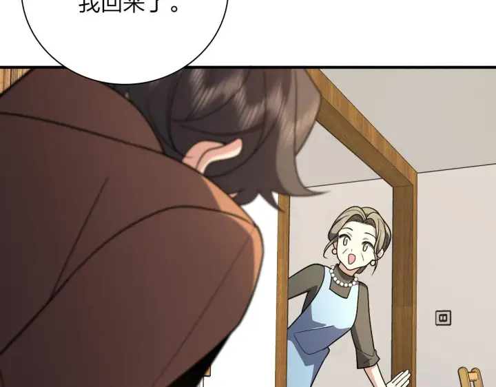 漫画《我家老婆来自一千年前》53第40张图