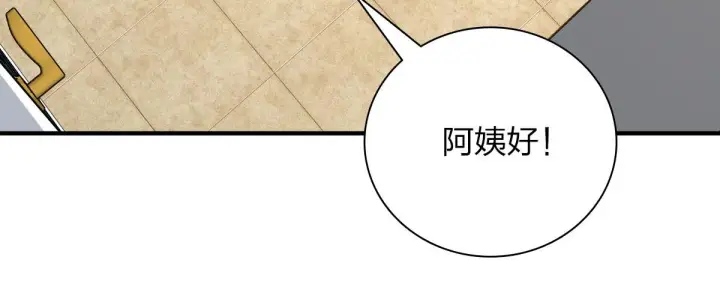 漫画《我家老婆来自一千年前》53第47张图