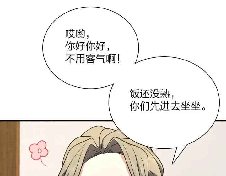 漫画《我家老婆来自一千年前》53第48张图