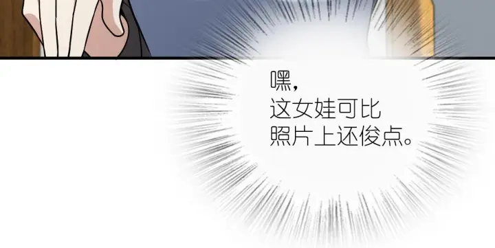 漫画《我家老婆来自一千年前》53第50张图