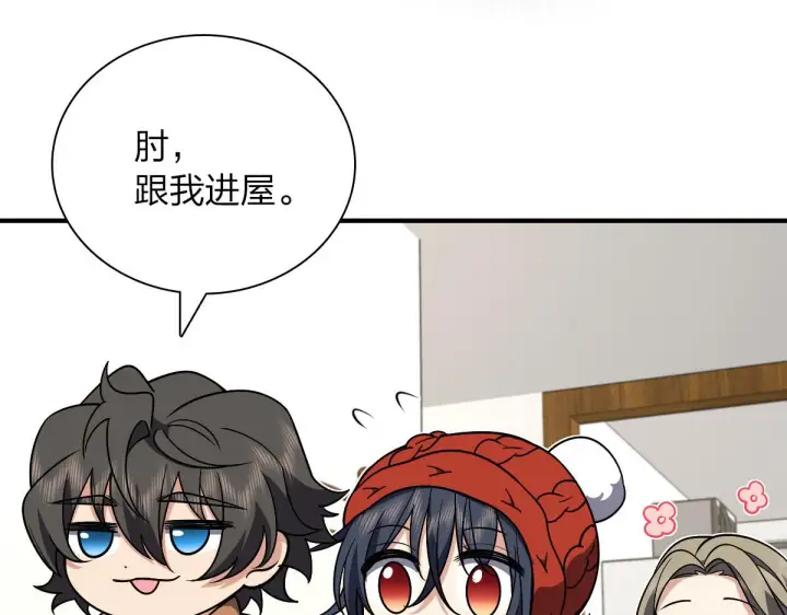 漫画《我家老婆来自一千年前》53第51张图