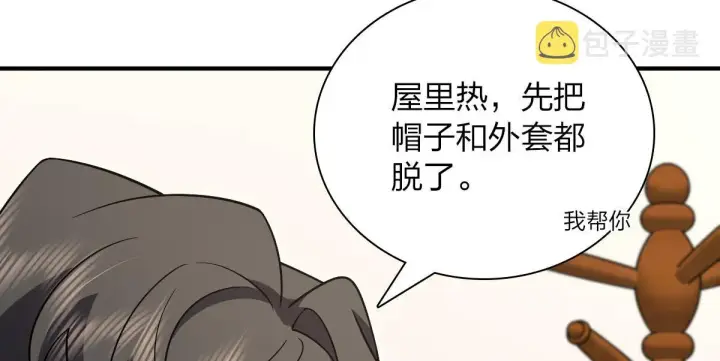 漫画《我家老婆来自一千年前》53第53张图