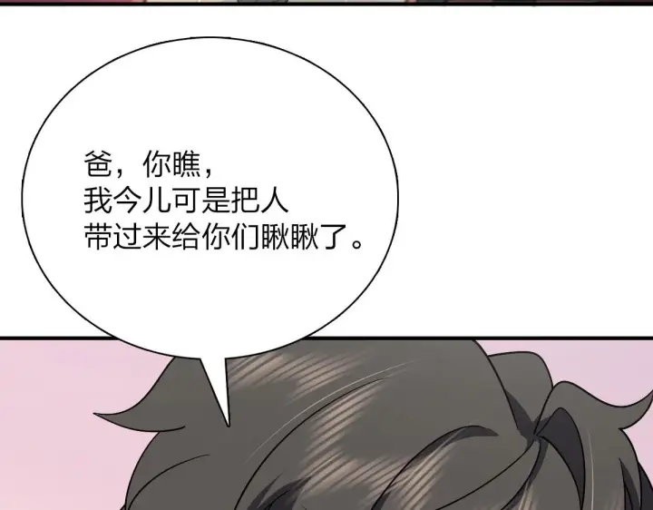 漫画《我家老婆来自一千年前》53第58张图