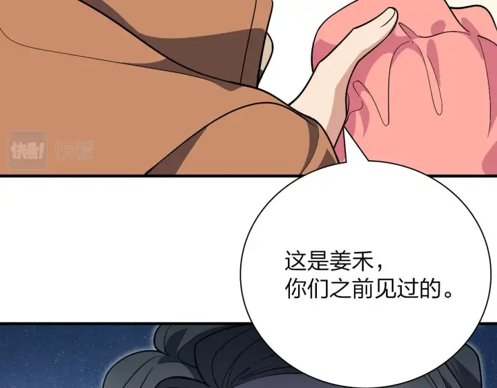 漫画《我家老婆来自一千年前》53第60张图