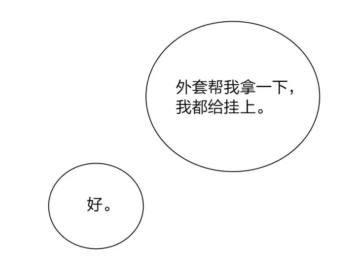 漫画《我家老婆来自一千年前》53第63张图