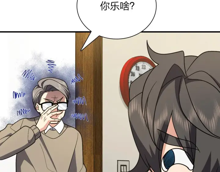 漫画《我家老婆来自一千年前》53第69张图