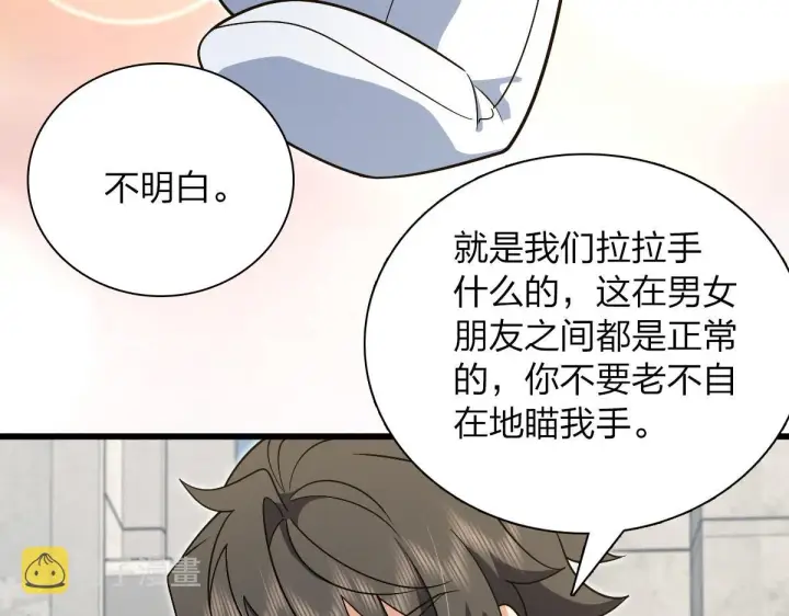 漫画《我家老婆来自一千年前》53第7张图