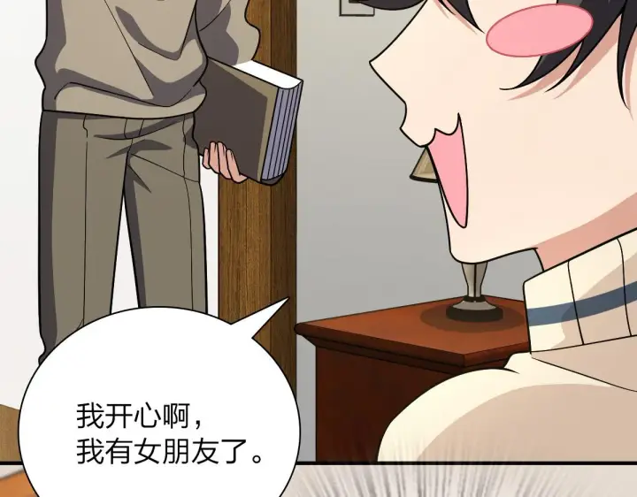 漫画《我家老婆来自一千年前》53第70张图