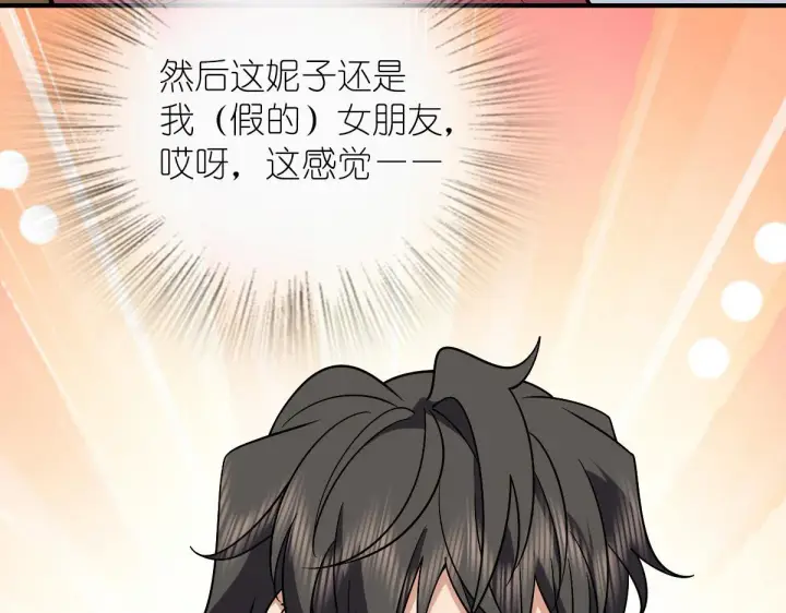 漫画《我家老婆来自一千年前》53第75张图