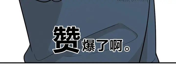 漫画《我家老婆来自一千年前》53第77张图