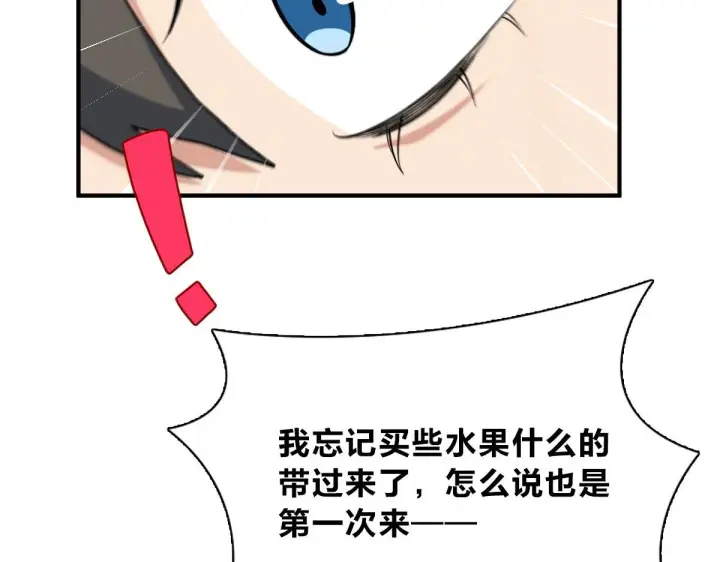 漫画《我家老婆来自一千年前》53第85张图