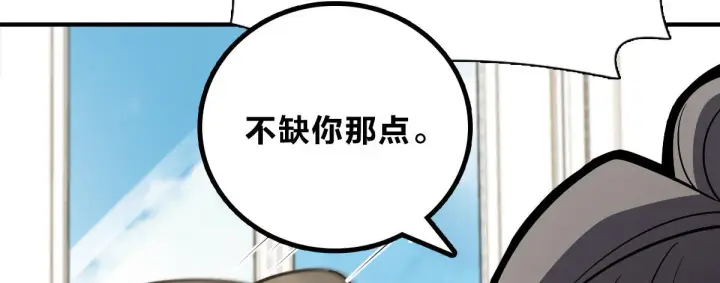 漫画《我家老婆来自一千年前》53第86张图
