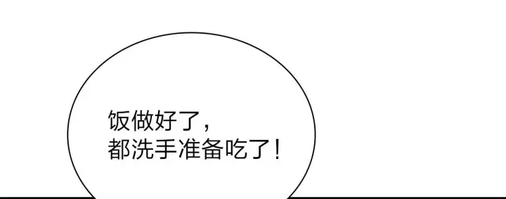 漫画《我家老婆来自一千年前》53第89张图