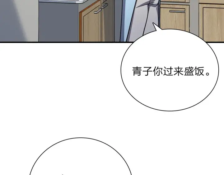 漫画《我家老婆来自一千年前》53第91张图