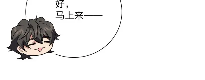 漫画《我家老婆来自一千年前》53第92张图