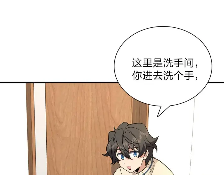 漫画《我家老婆来自一千年前》53第93张图