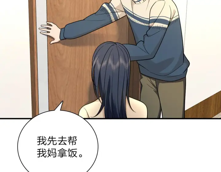 漫画《我家老婆来自一千年前》53第94张图