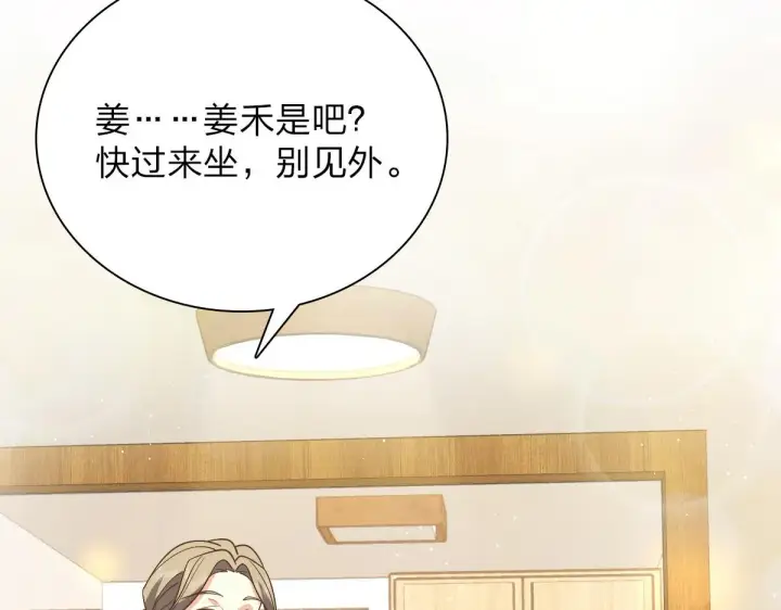 漫画《我家老婆来自一千年前》53第97张图