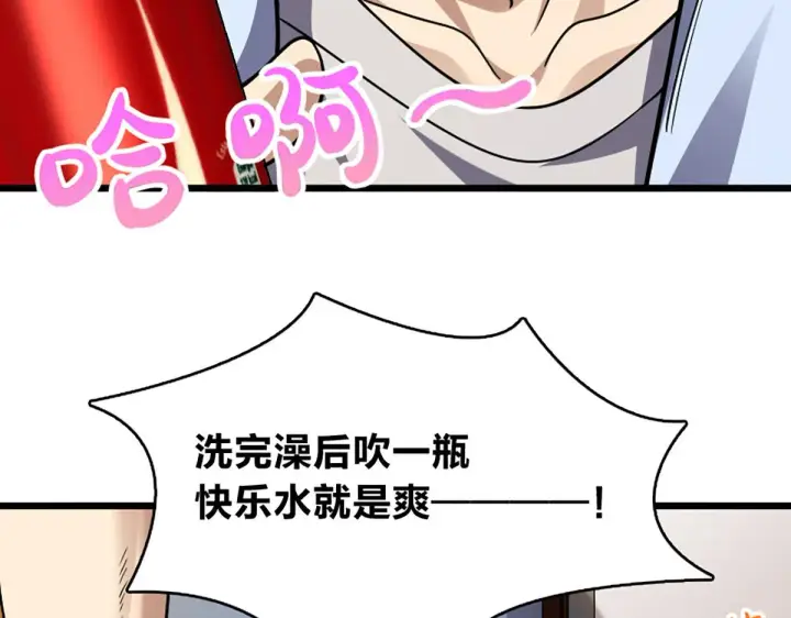 漫画《我家老婆来自一千年前》01第100张图