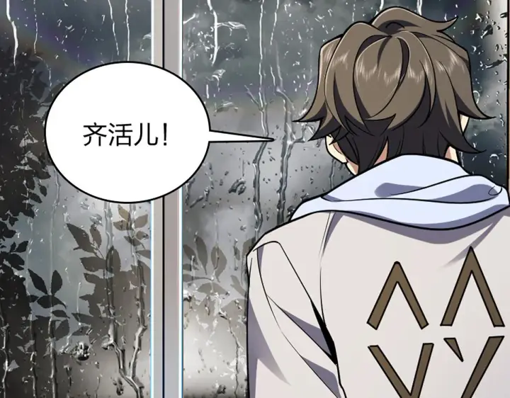 漫画《我家老婆来自一千年前》01第104张图