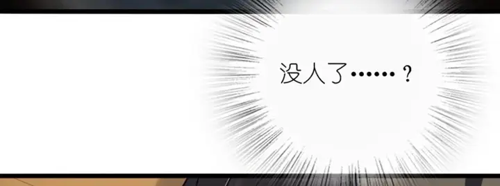 漫画《我家老婆来自一千年前》01第117张图