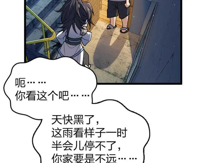漫画《我家老婆来自一千年前》01第125张图