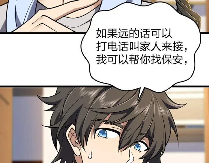 漫画《我家老婆来自一千年前》01第127张图