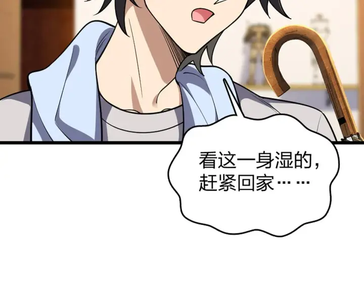 漫画《我家老婆来自一千年前》01第128张图