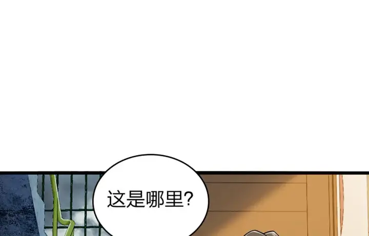 漫画《我家老婆来自一千年前》01第129张图