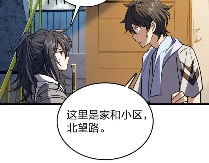 漫画《我家老婆来自一千年前》01第130张图
