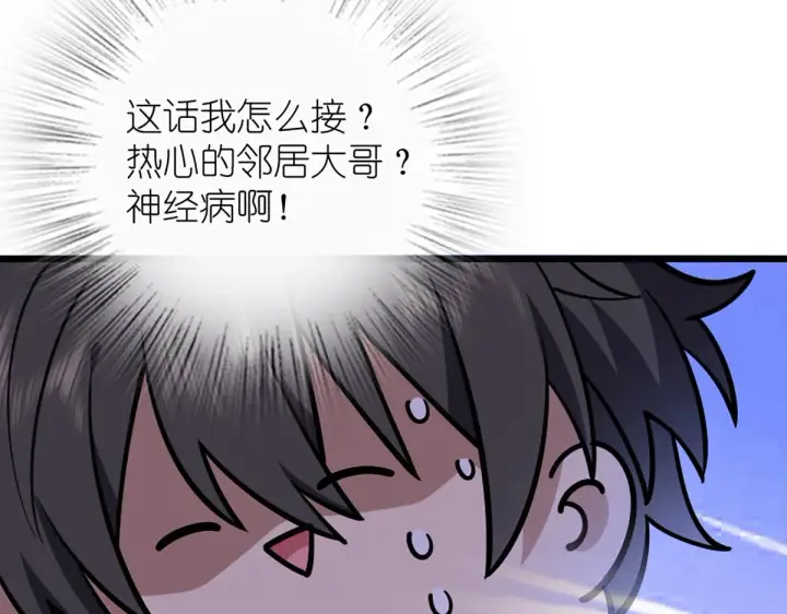 漫画《我家老婆来自一千年前》01第134张图