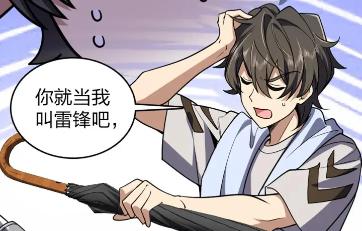 漫画《我家老婆来自一千年前》01第135张图