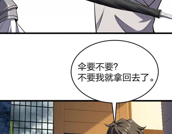 漫画《我家老婆来自一千年前》01第136张图