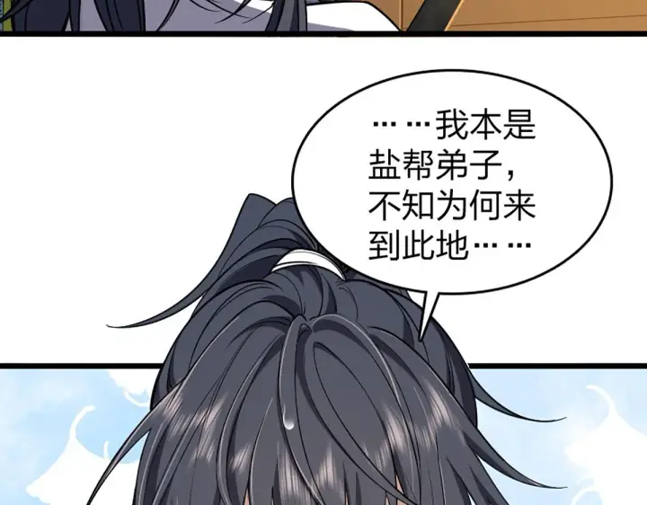 漫画《我家老婆来自一千年前》01第139张图
