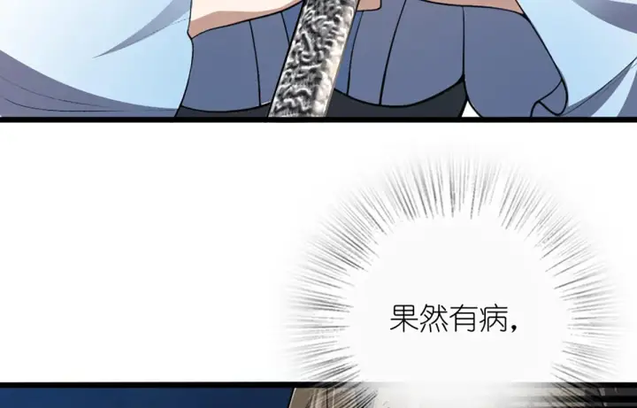 漫画《我家老婆来自一千年前》01第141张图