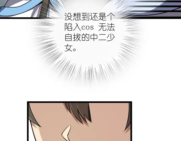 漫画《我家老婆来自一千年前》01第143张图