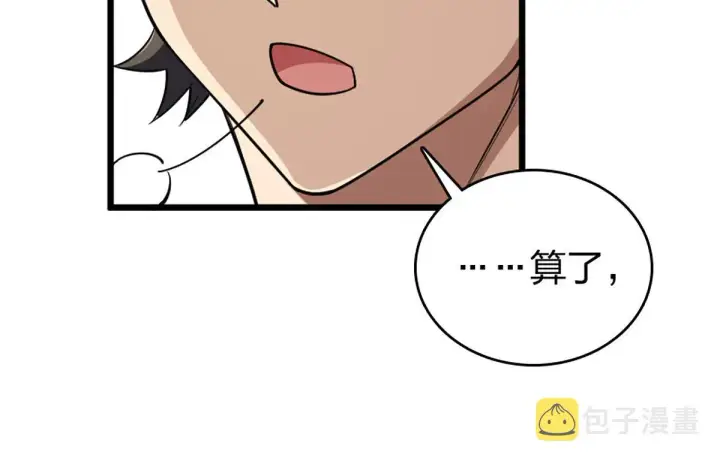漫画《我家老婆来自一千年前》01第144张图
