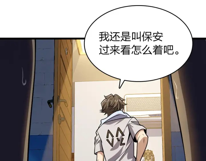 漫画《我家老婆来自一千年前》01第145张图