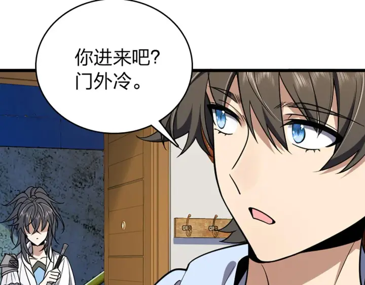 漫画《我家老婆来自一千年前》01第148张图