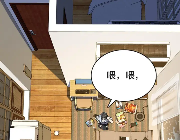 漫画《我家老婆来自一千年前》01第151张图