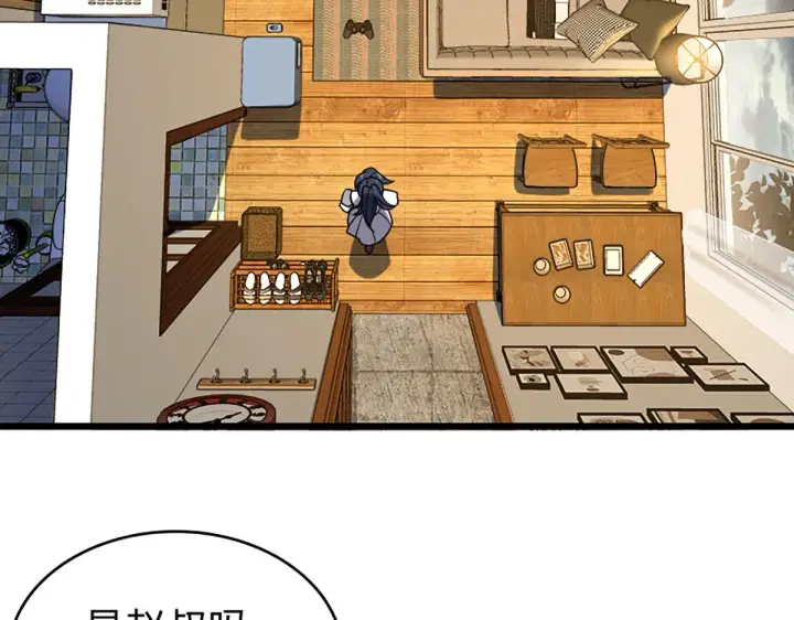 漫画《我家老婆来自一千年前》01第152张图