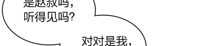 漫画《我家老婆来自一千年前》01第153张图